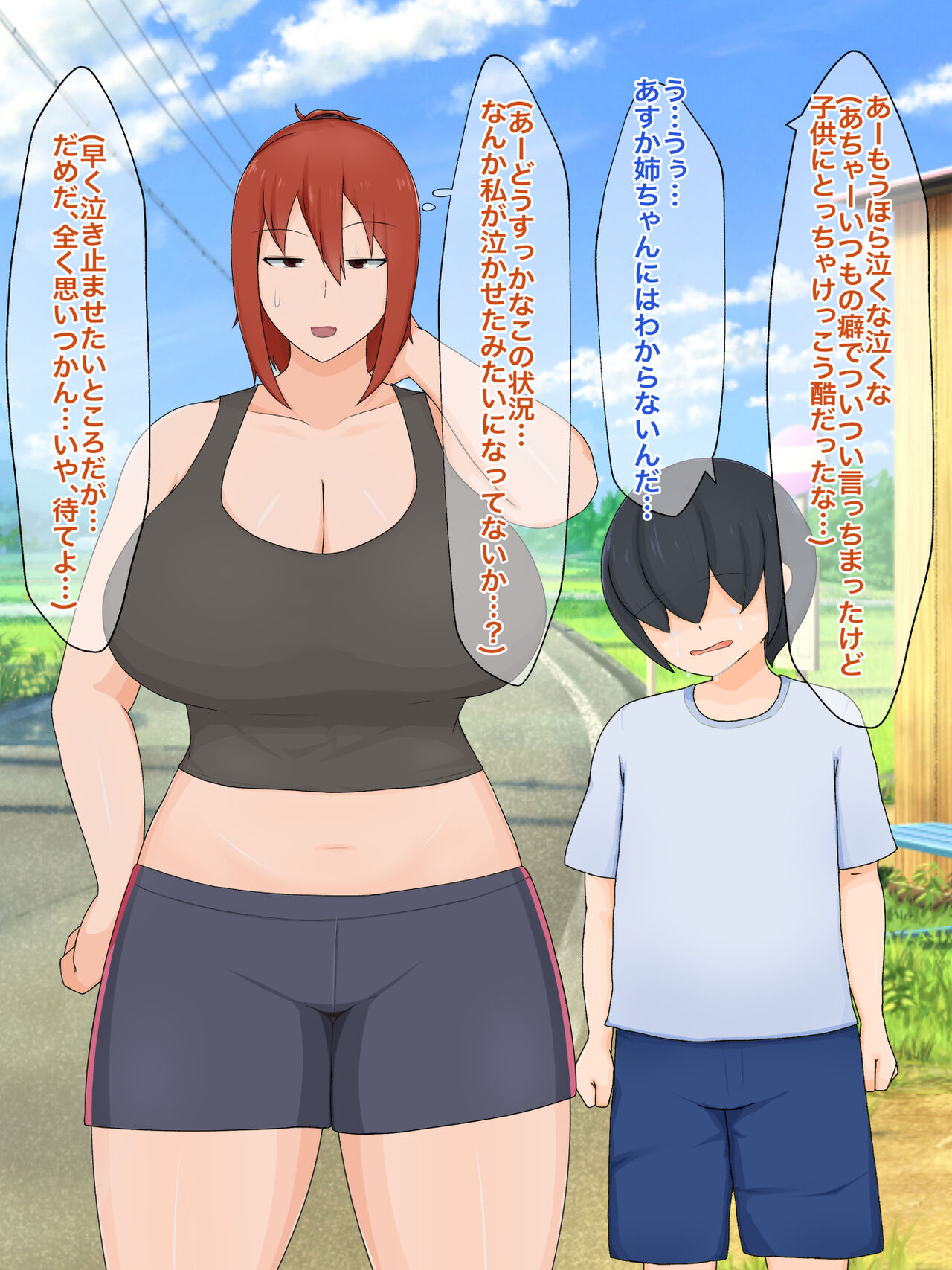 A frugal, strong-willed older sister, grabbing her weakness and being fucked by old man... page 5 full
