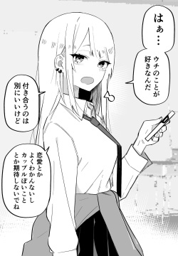 Renai toka Yoku Wakannai toka Itteta kedo, Mechakucha Izon Shichau Gal