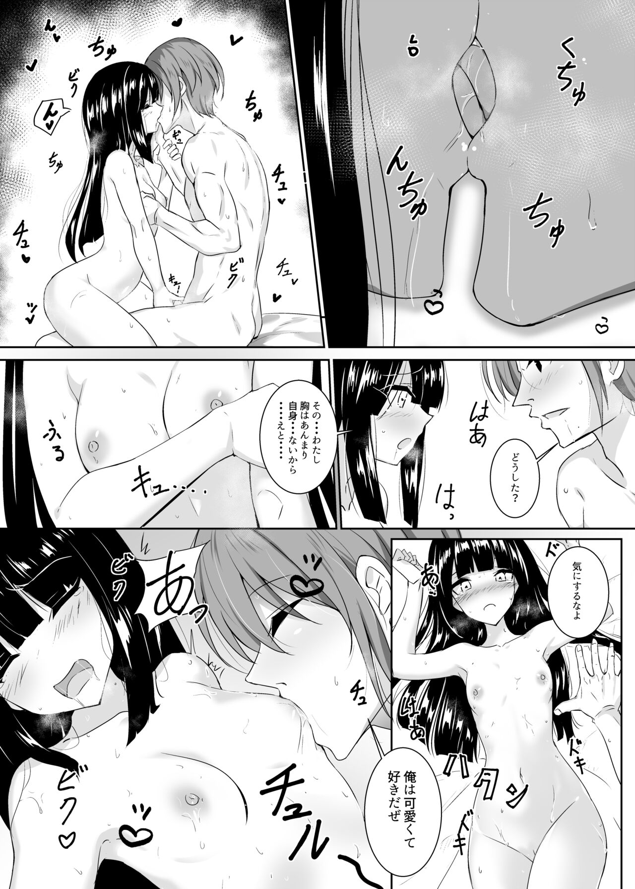 付き合い十五年目・。・。 page 2 full