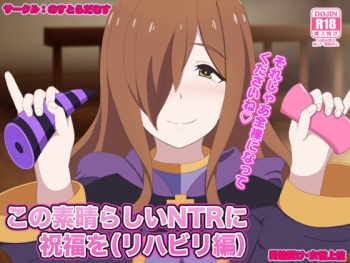 Kono Subarashii NTR ni Shukufuku o cover