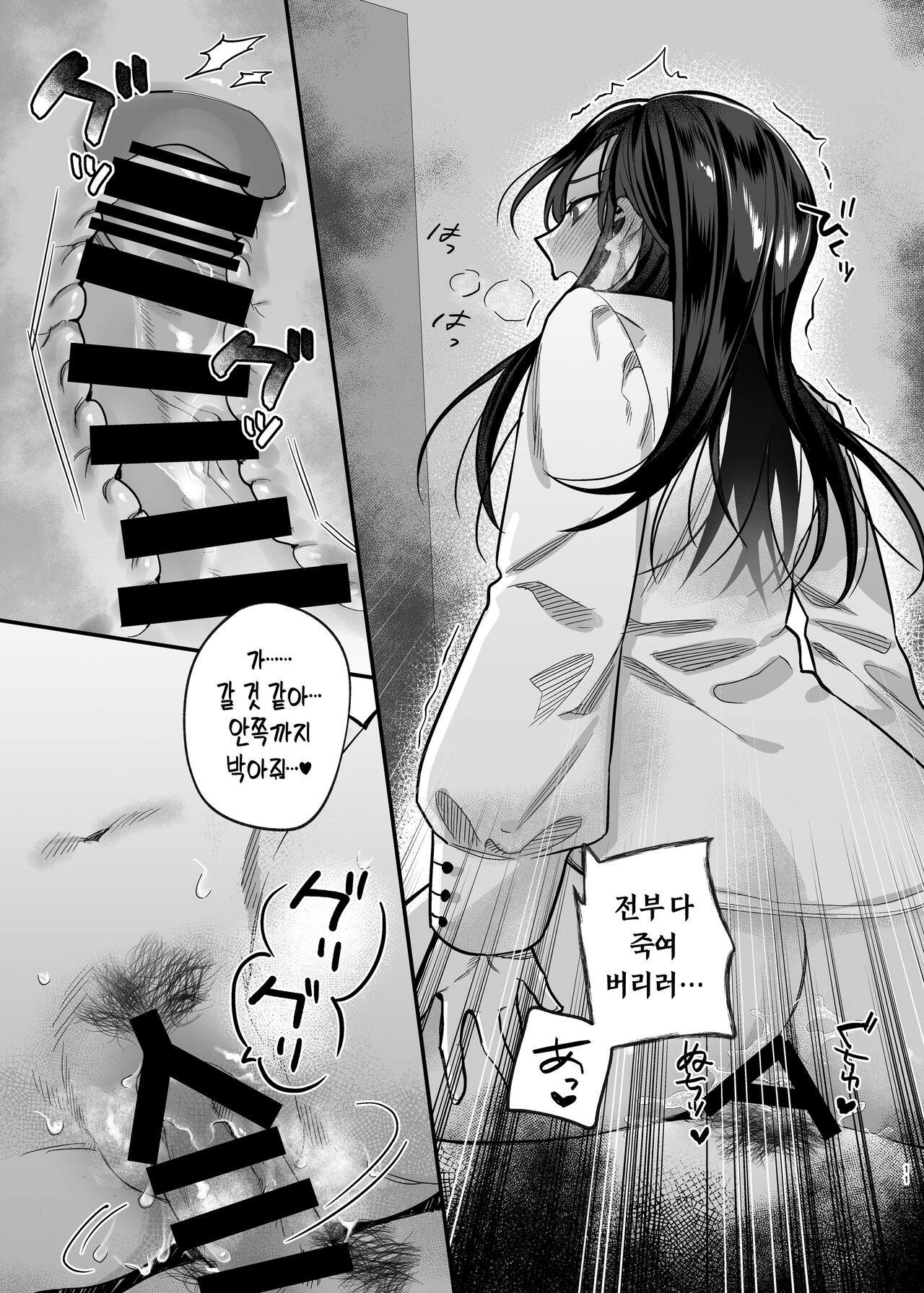Majime no Daishou | 성실의 대가 page 10 full