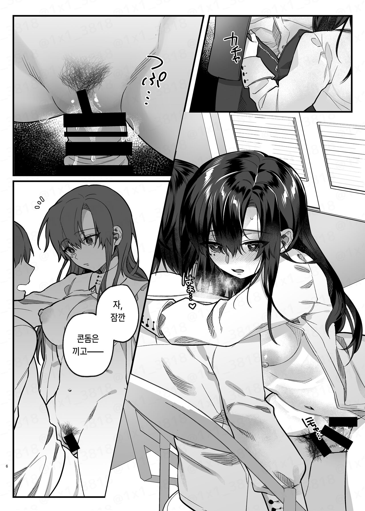 Majime no Daishou | 성실의 대가 page 5 full