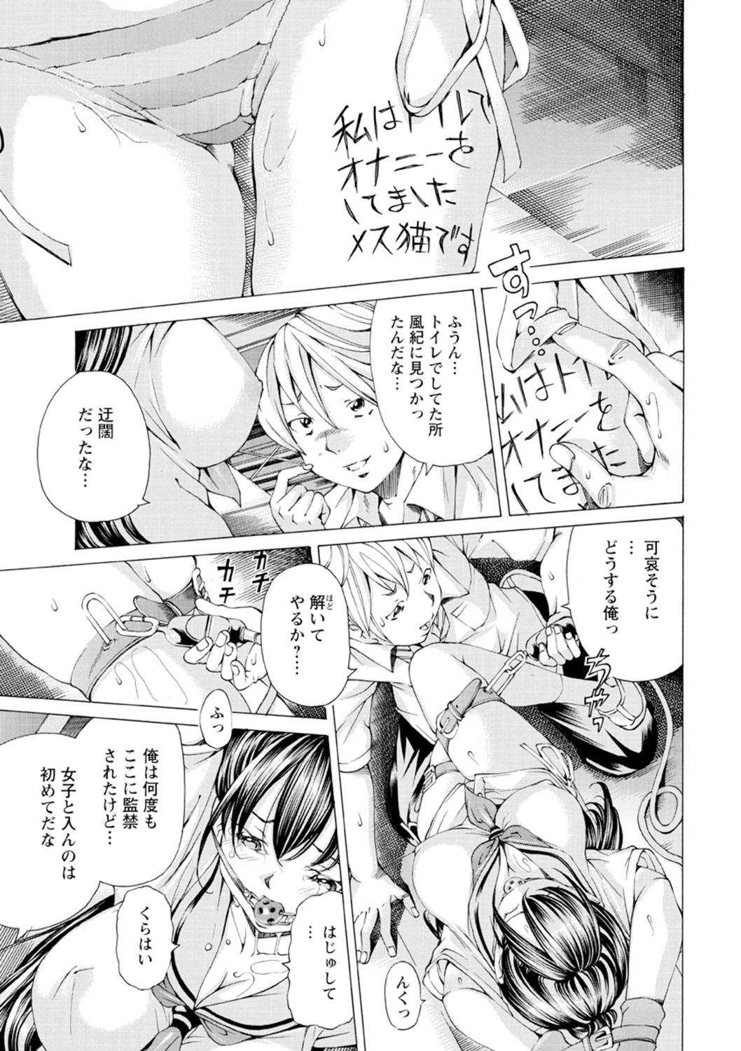 M-kko Sekkan Club page 8 full