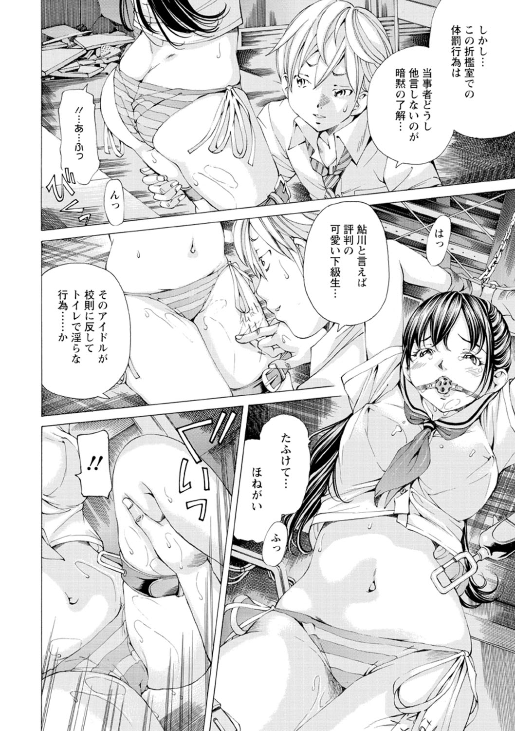 M-kko Sekkan Club page 9 full