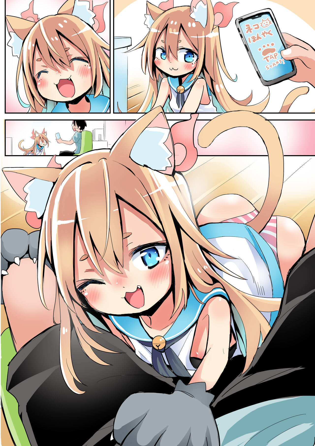 Honyaku App to Neko Shoujo page 5 full