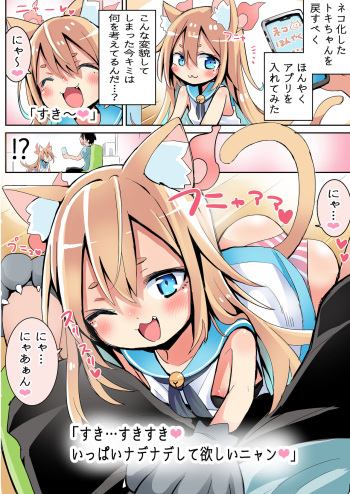 Honyaku App to Neko Shoujo cover