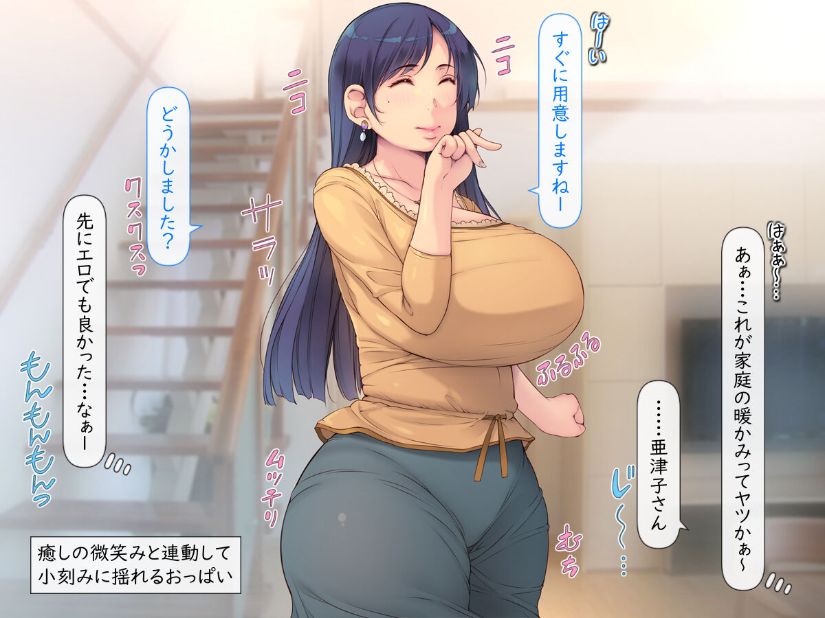 Shin Mama Harem ~ Oyako Donburi o Kawari Houdai 3 Family!~ page 4 full