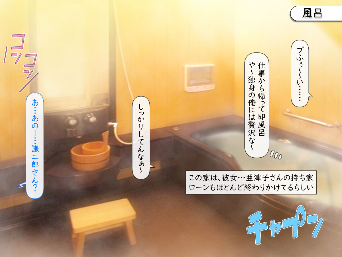 Shin Mama Harem ~ Oyako Donburi o Kawari Houdai 3 Family!~ page 5 full