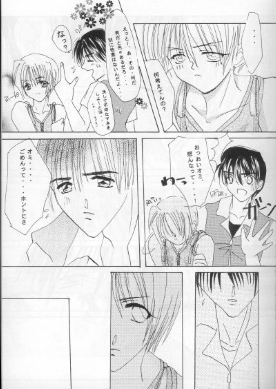 CHOCOLAT page 8 full