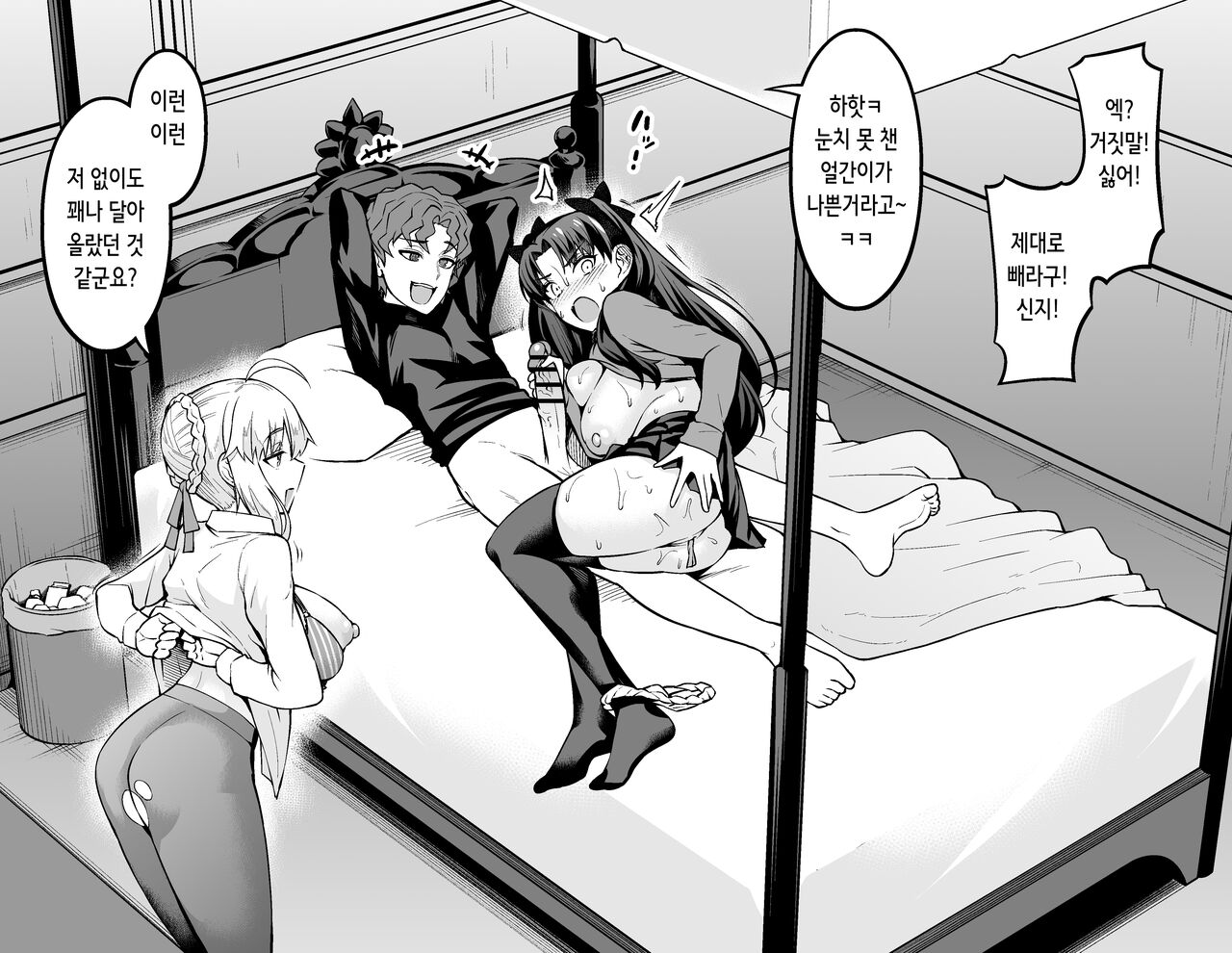 Saber &amp; Rin, Shinji to Uwaki Sex Suru | 세이버&amp;린 신지와 바람 섹스 page 3 full