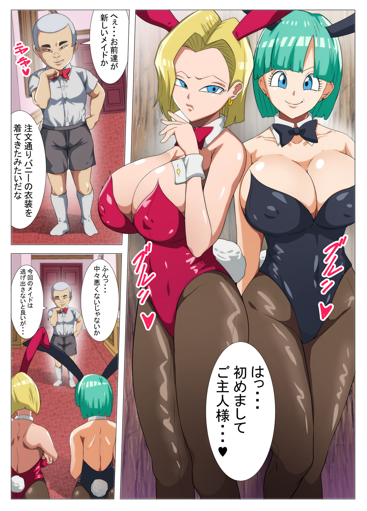 Hentaiball page 3 full