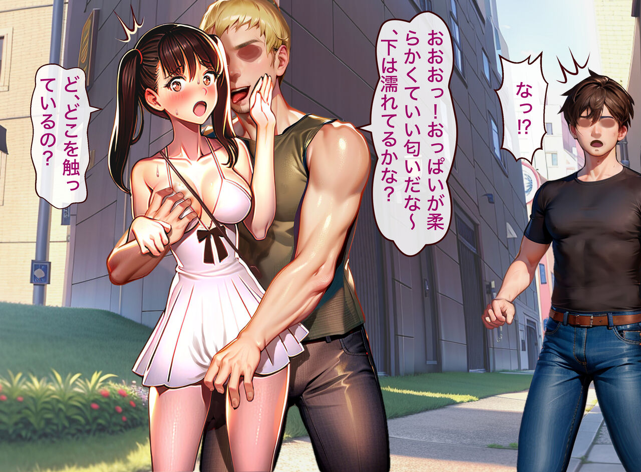 幼馴染 page 7 full