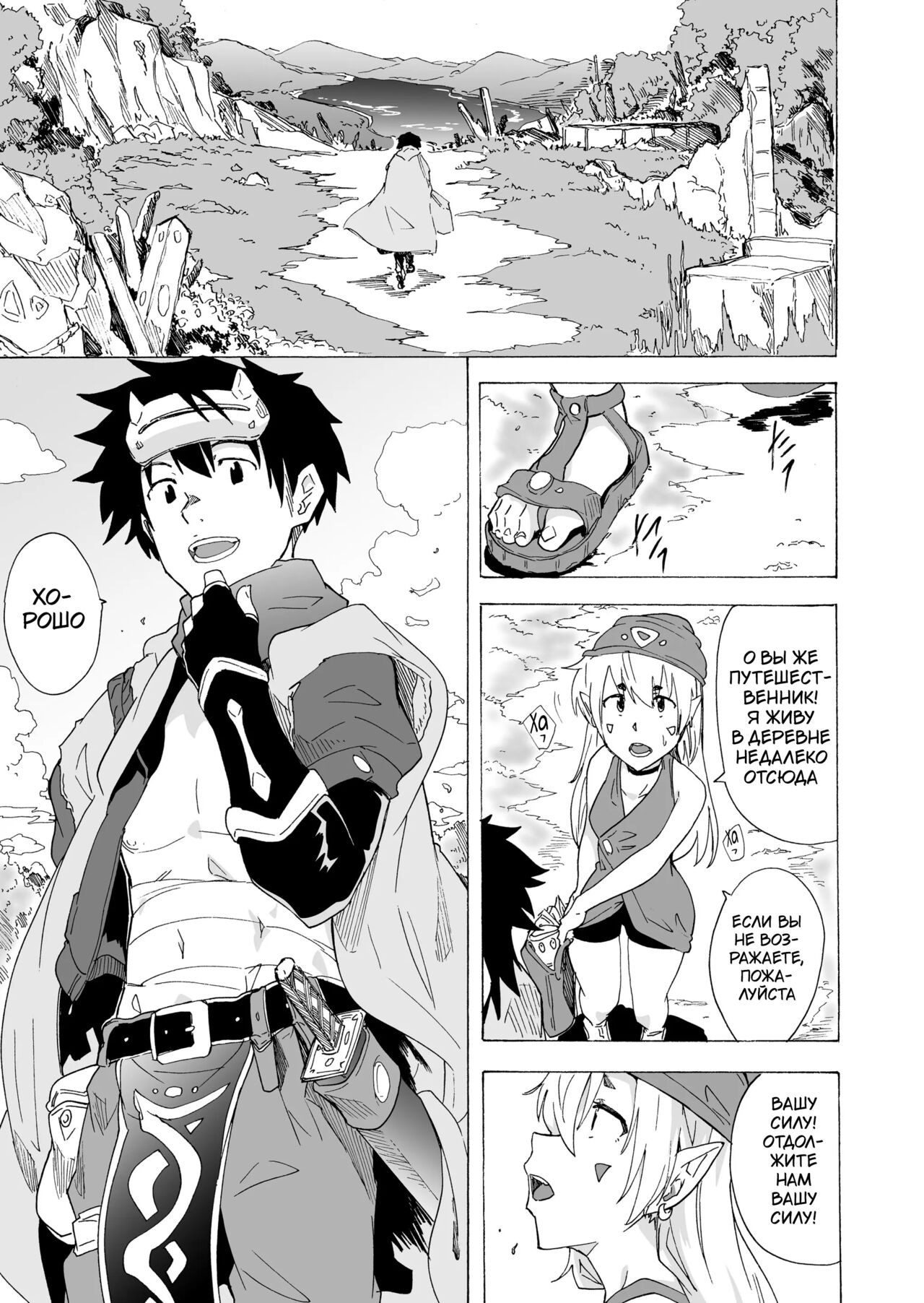 Zetsurin Yuusha to Hatsujou Elf Mura page 2 full