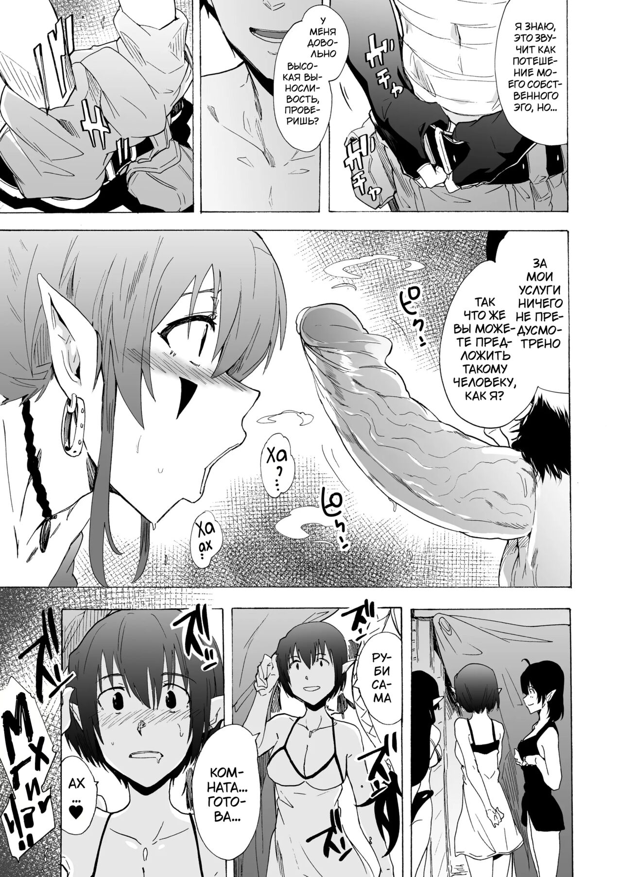 Zetsurin Yuusha to Hatsujou Elf Mura page 8 full