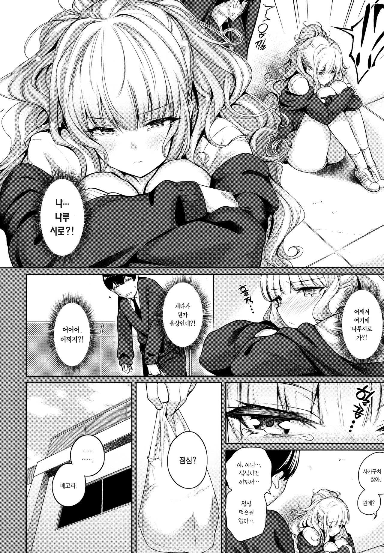 Kanojo wa Sukidarake page 10 full