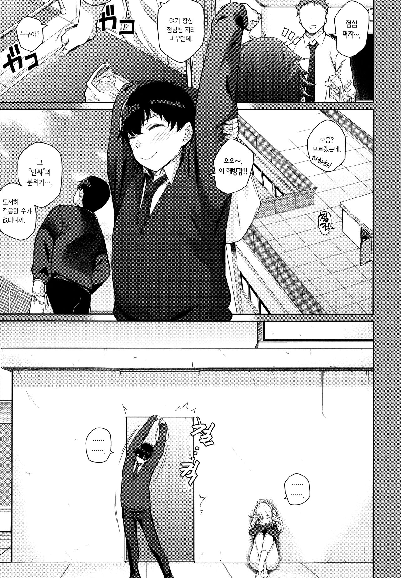 Kanojo wa Sukidarake page 9 full