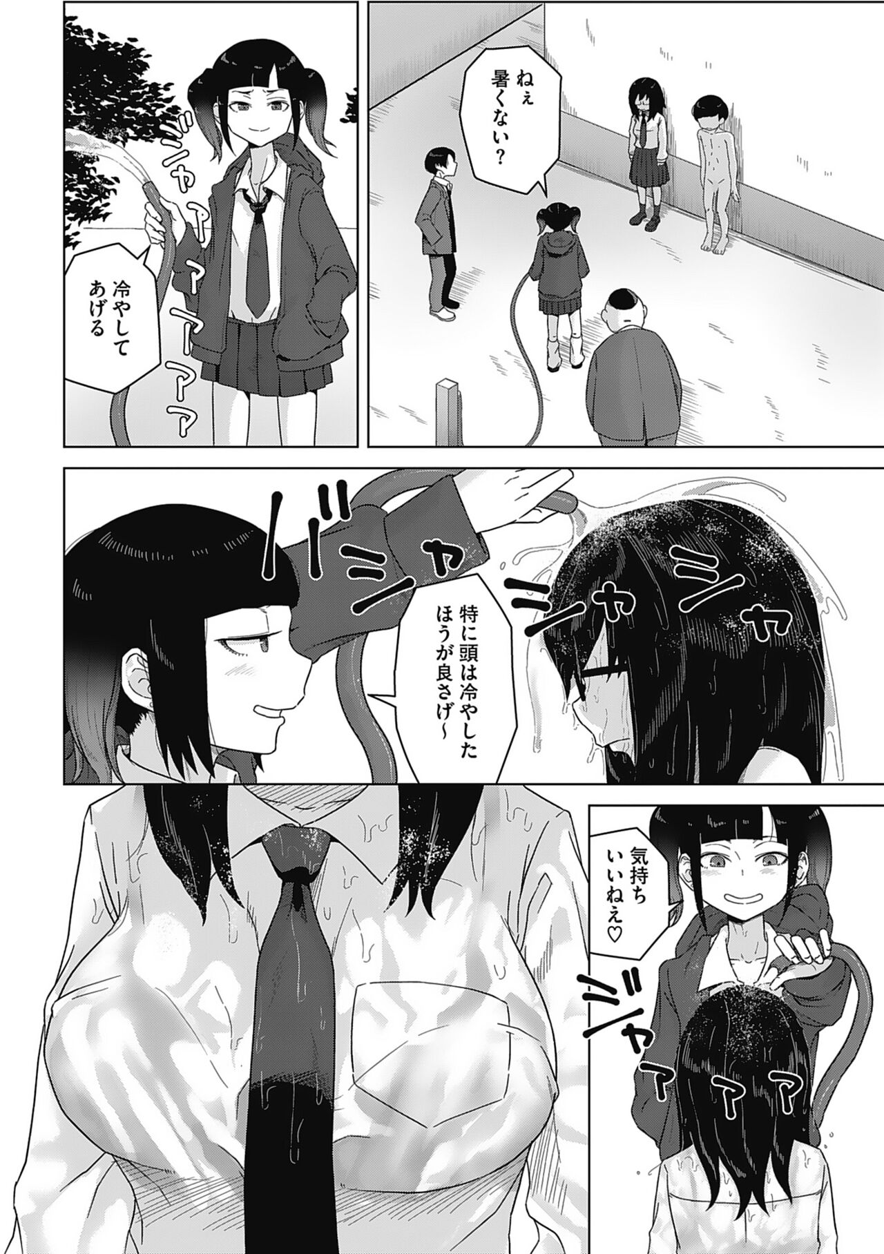 Koubi Sezaru Oenai Koro page 6 full
