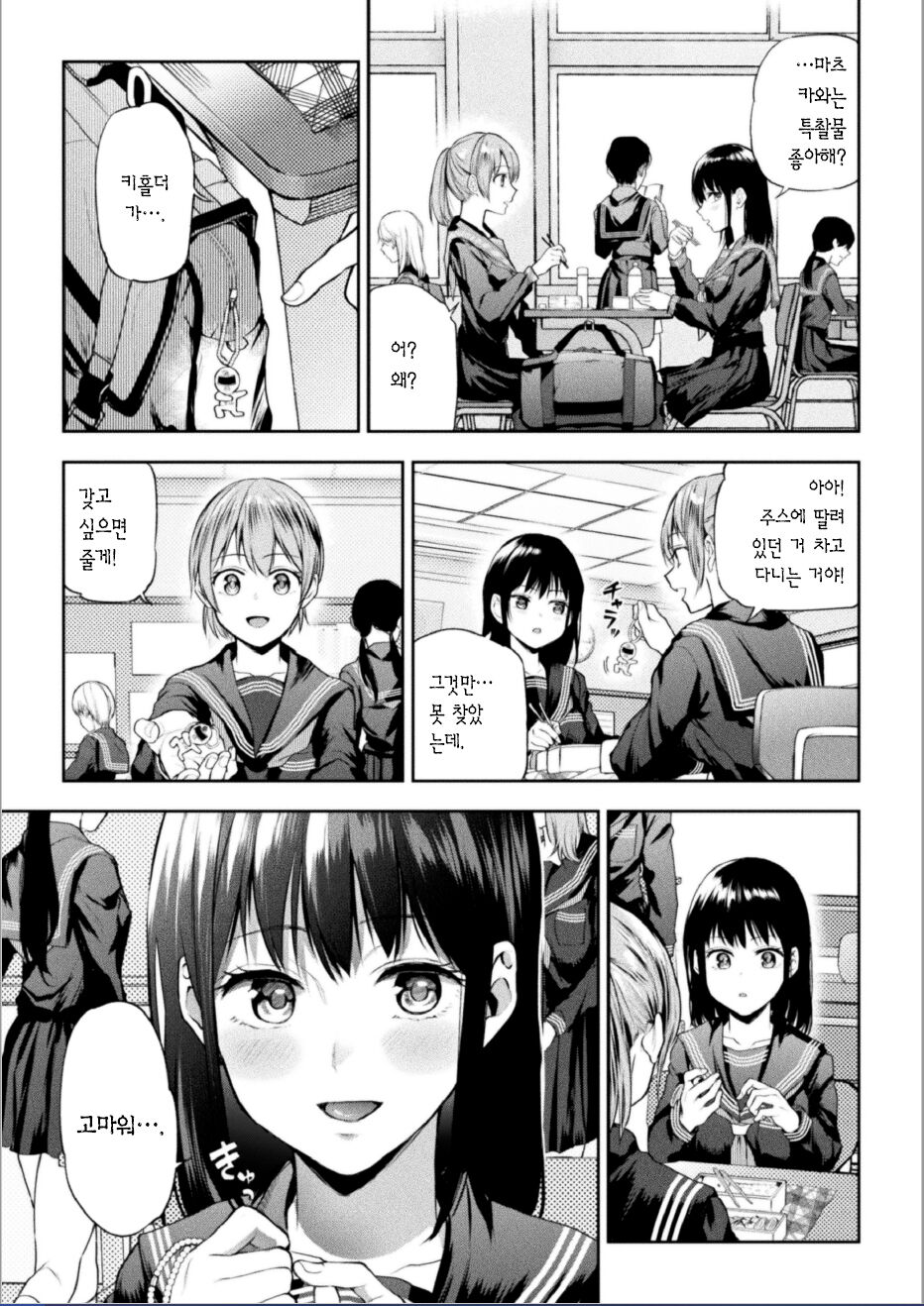 Futari Asobi Tomodachi ♀♀ Doushi no Baai Ch. 2 | 둘이서 놀기 제2화 page 5 full