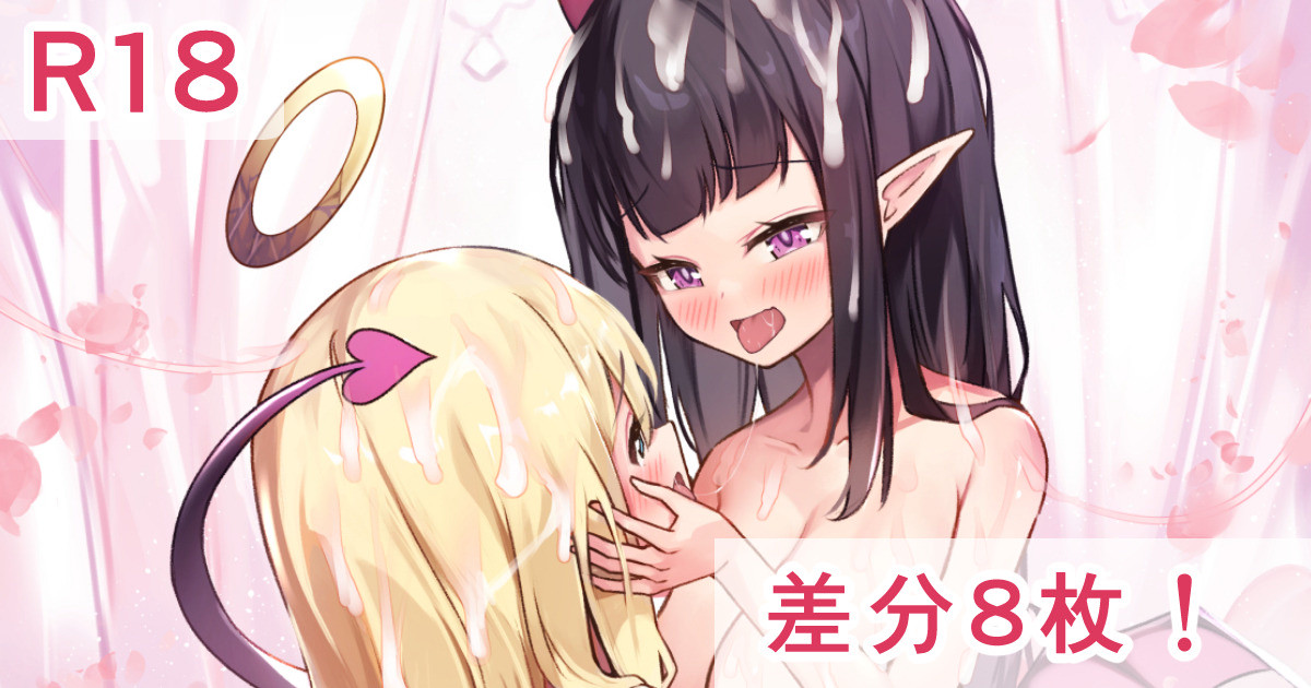 禁断の絆? page 1 full