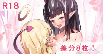 禁断の絆? cover