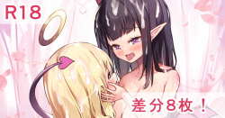 禁断の絆?