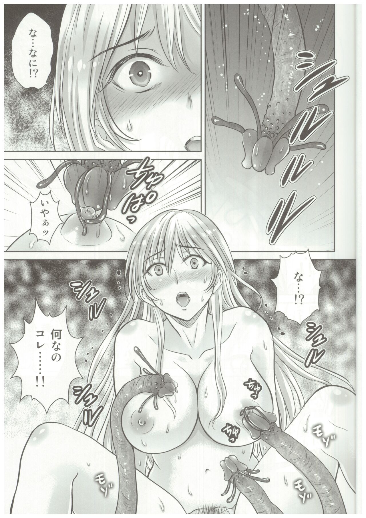 Shokushu ojo no zetsubo page 4 full