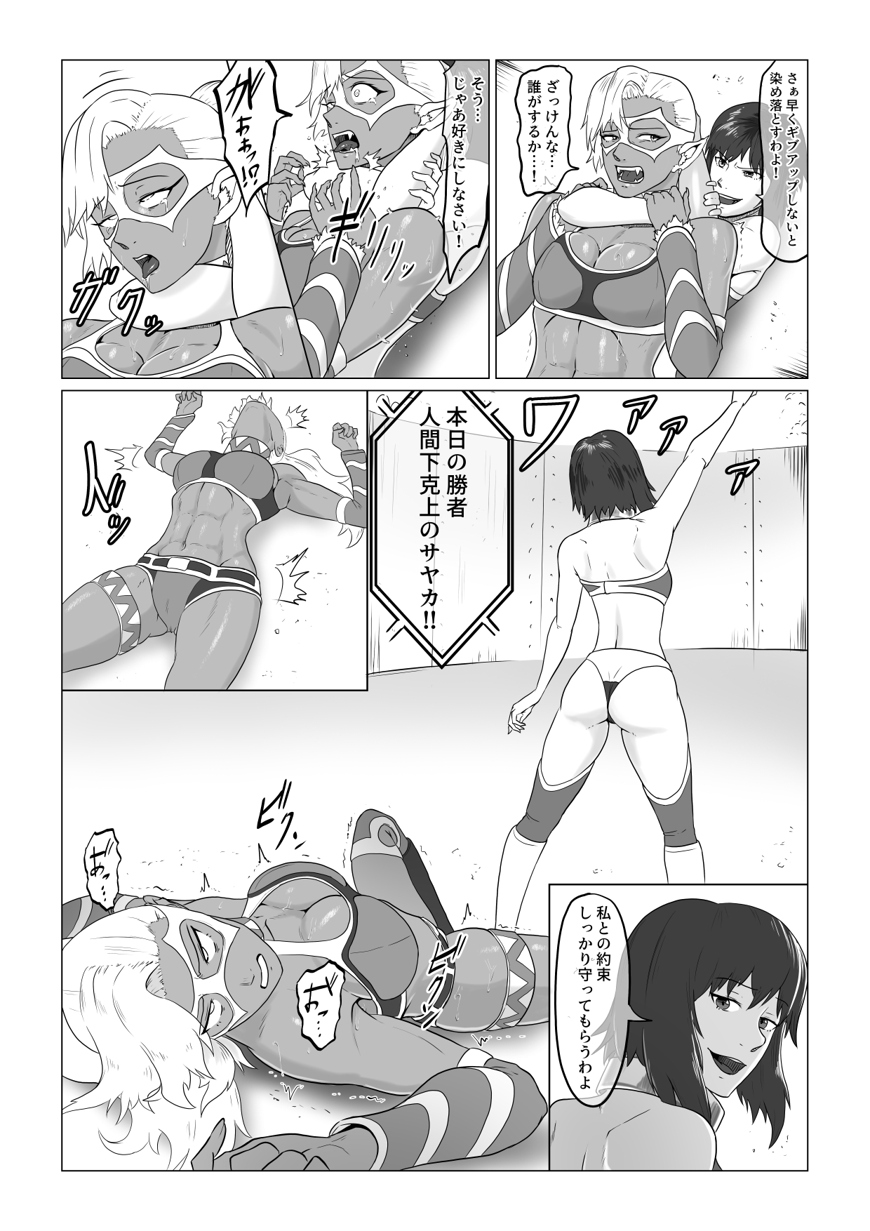 Alius Gate ~Luna Hen~ Kutsujoku no Lesbian Sex page 7 full