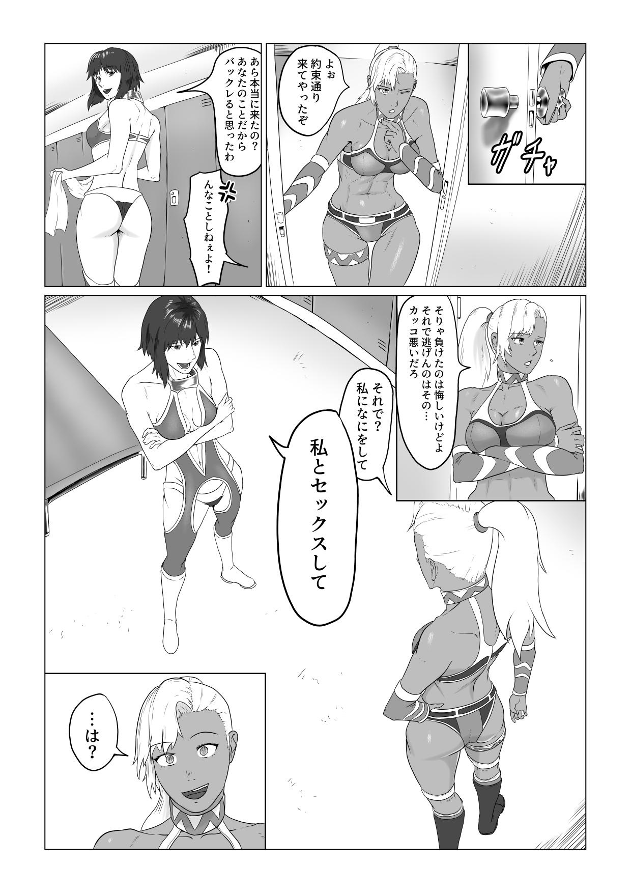 Alius Gate ~Luna Hen~ Kutsujoku no Lesbian Sex page 8 full