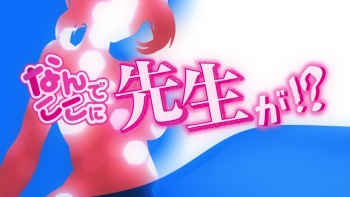 Nande Koko ni Sensei ga!? Special Part 03 cover
