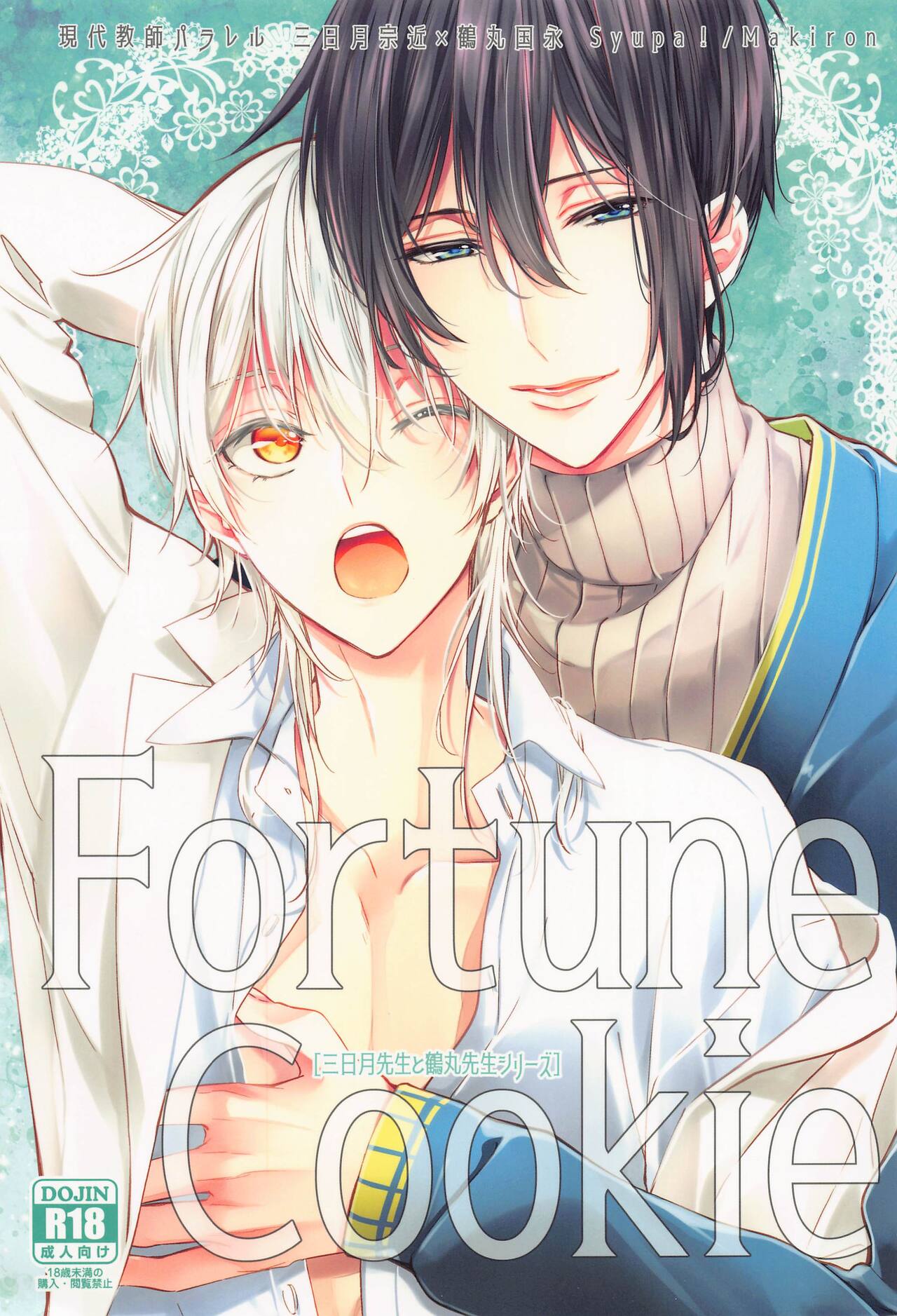 Fortune Cookie page 1 full