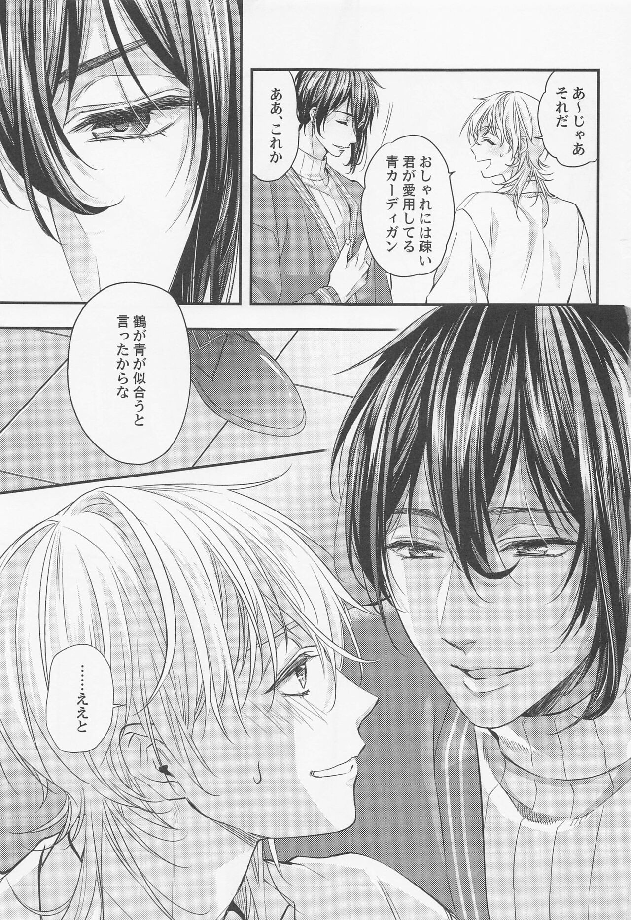 Fortune Cookie page 6 full