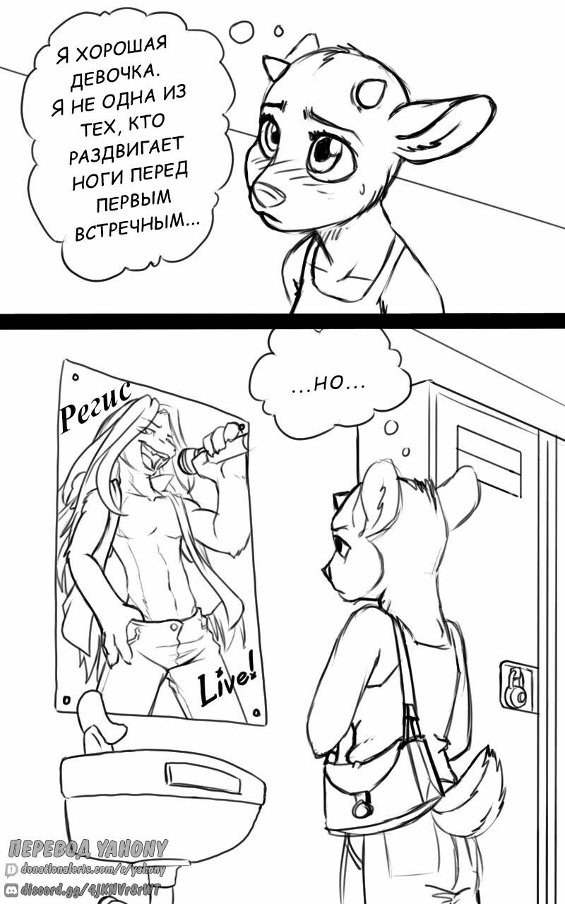 Good Girl | Хорошая девочка page 2 full