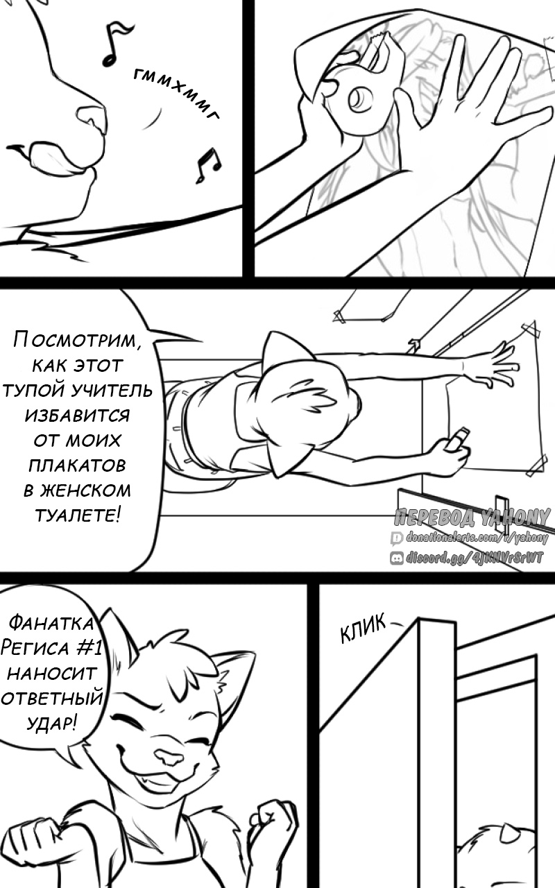 Good Girl | Хорошая девочка page 4 full