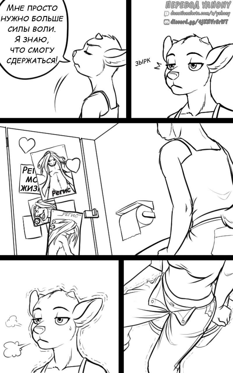 Good Girl | Хорошая девочка page 6 full
