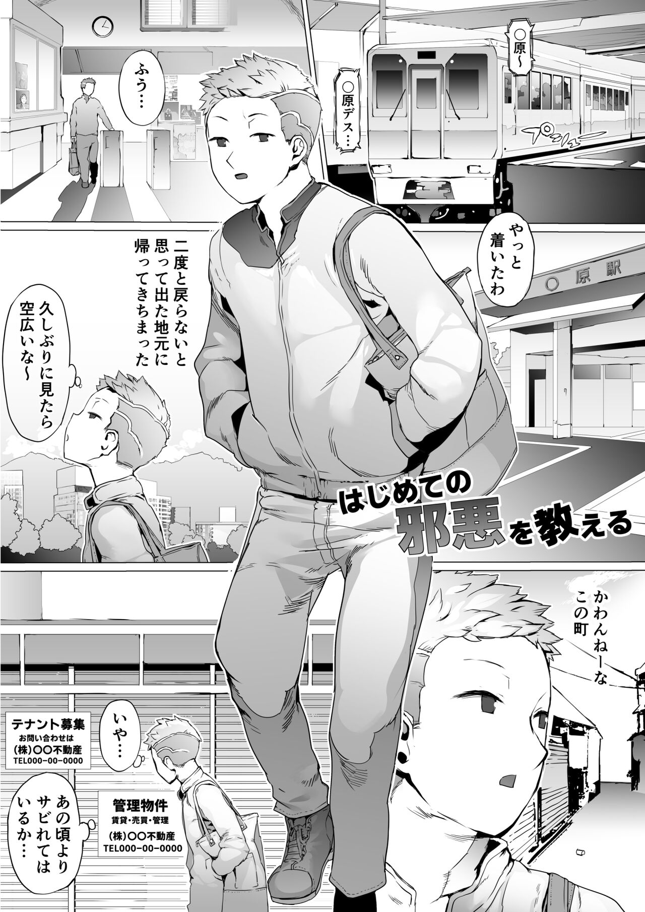 Hajimete no Jaaku o Oshieru page 3 full