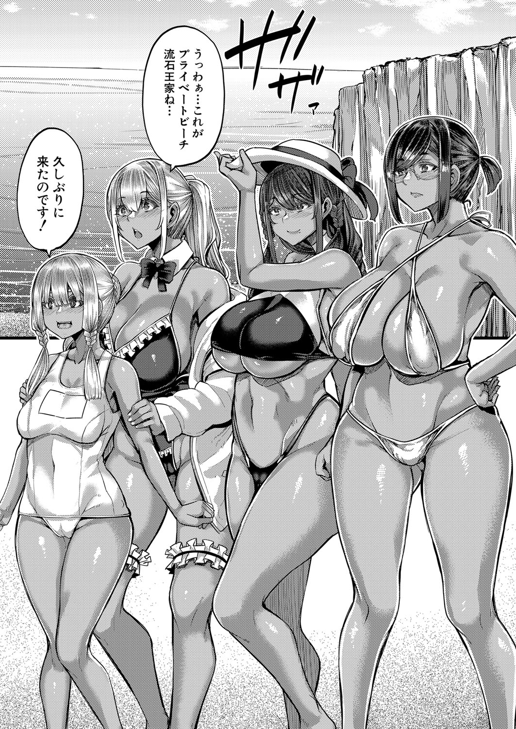 COMIC MILF 2023-06 Vol. 72 page 3 full