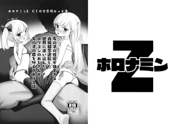 女の子の性欲が強すぎる貞操観念逆転した世界に迷い込んだロリコンのおじさんが女の子の夢を叶えてあげる話 cover