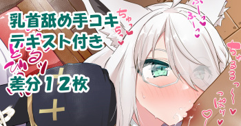 Srkm shinpu no zangeshitsu de cover