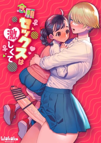 The Sex Ive Been Waiting So Long For Was Intense cover
