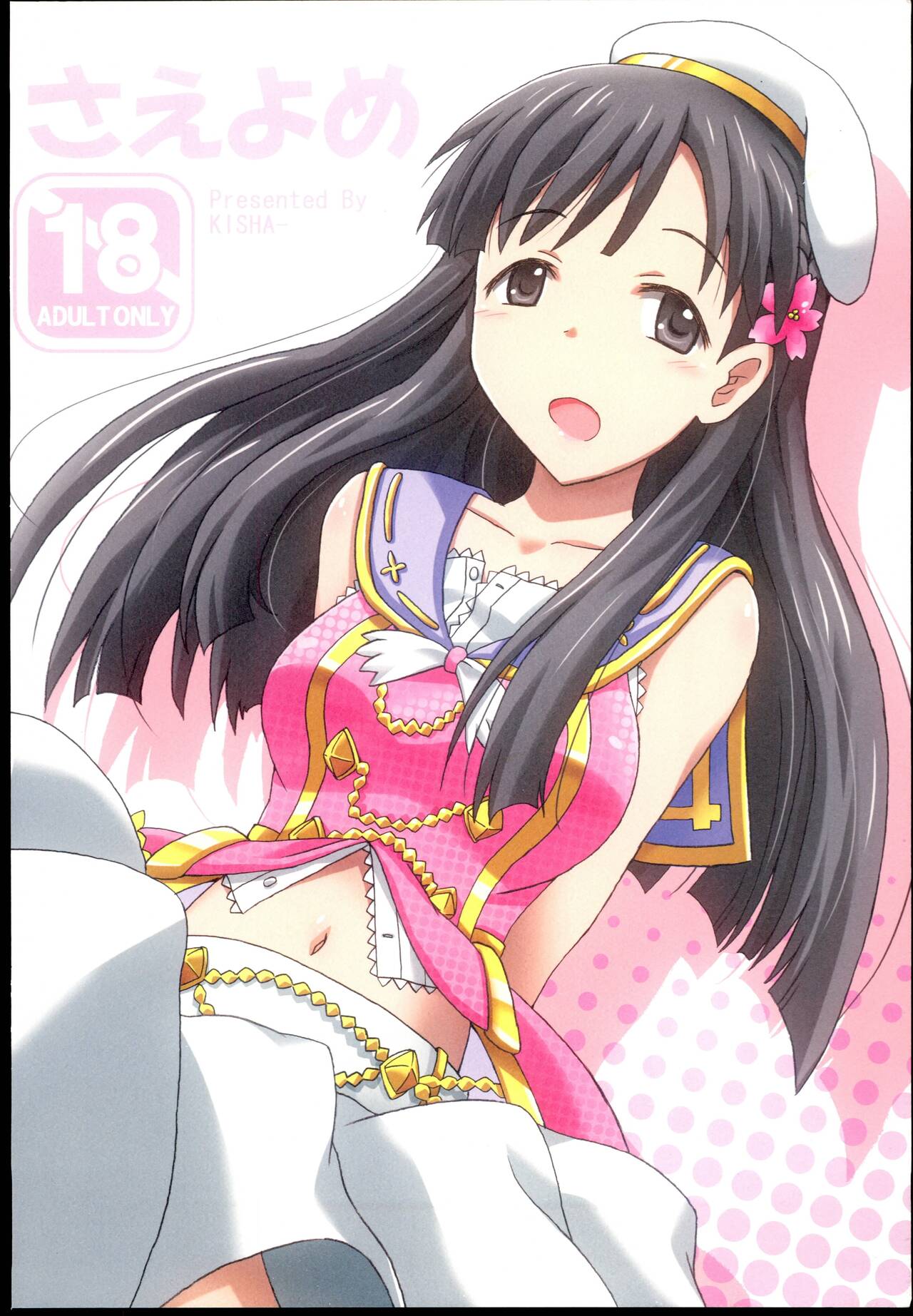Saeyome page 1 full
