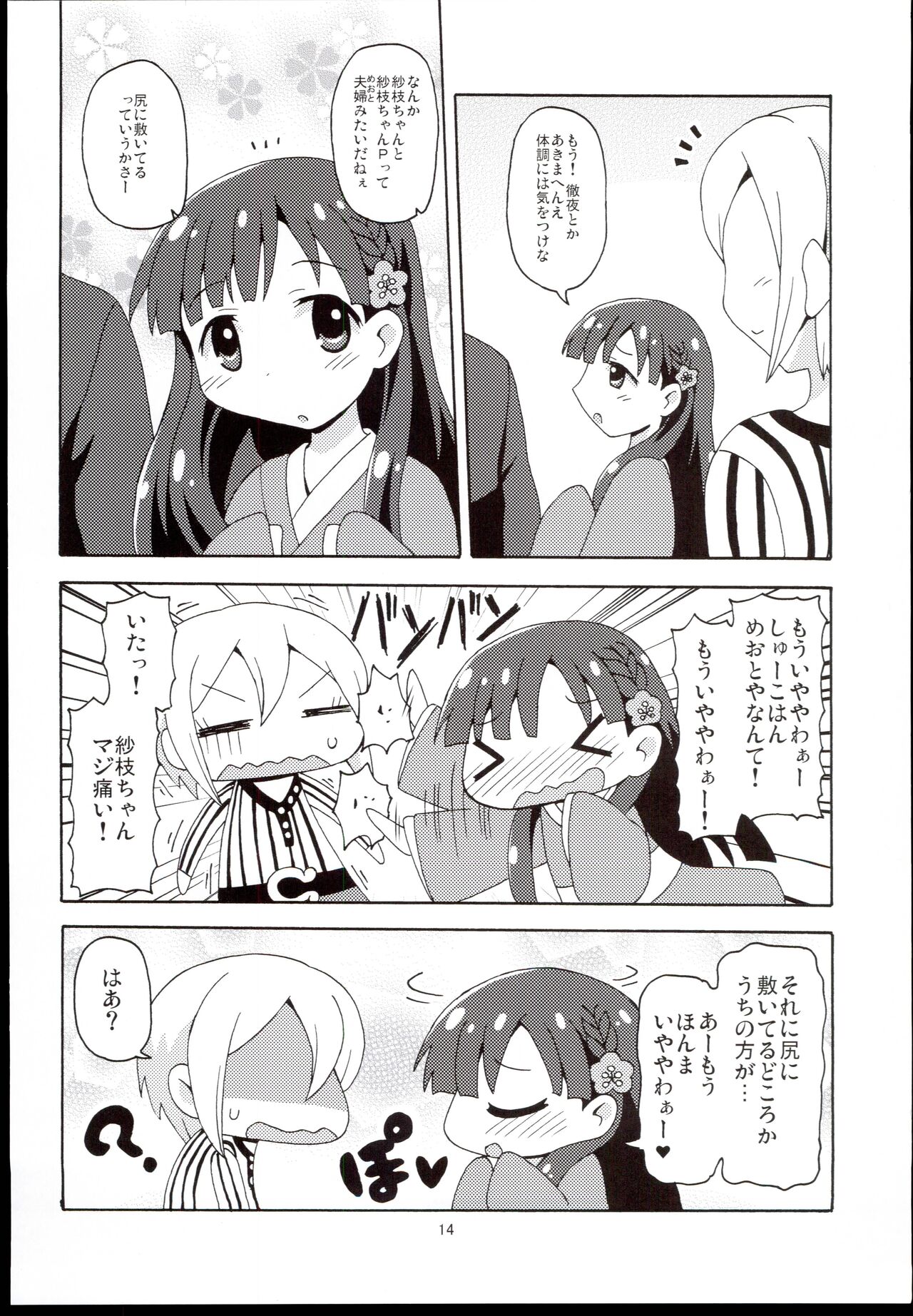 Saeyome page 3 full