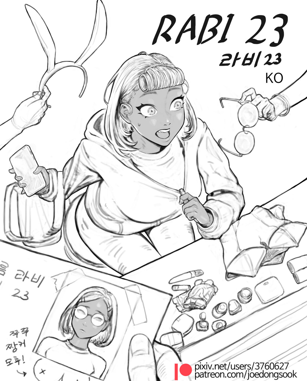 라비23 page 1 full