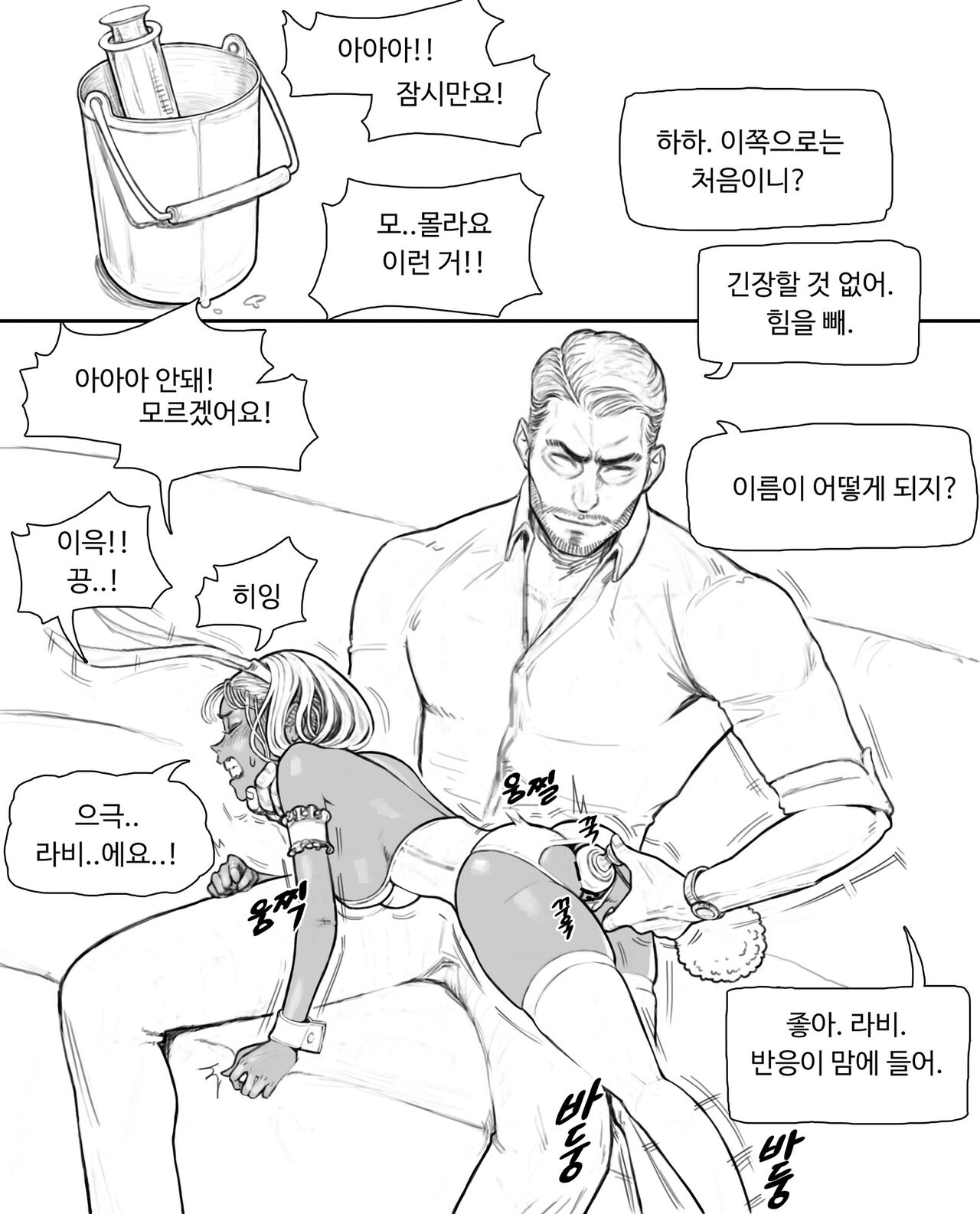 라비23 page 10 full