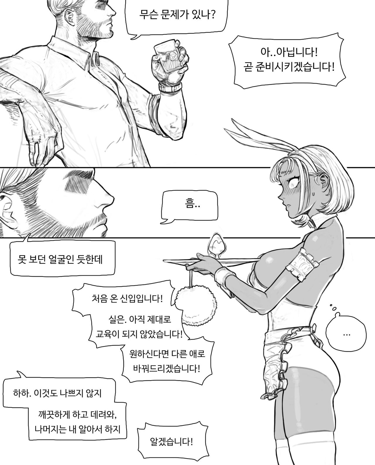 라비23 page 6 full