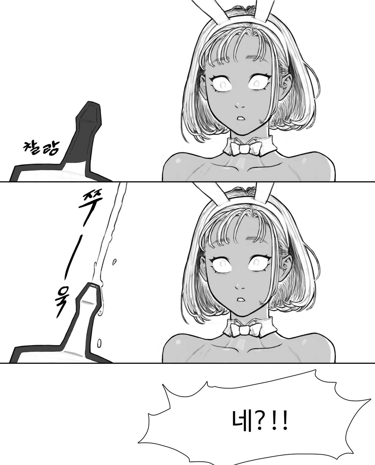 라비23 page 9 full
