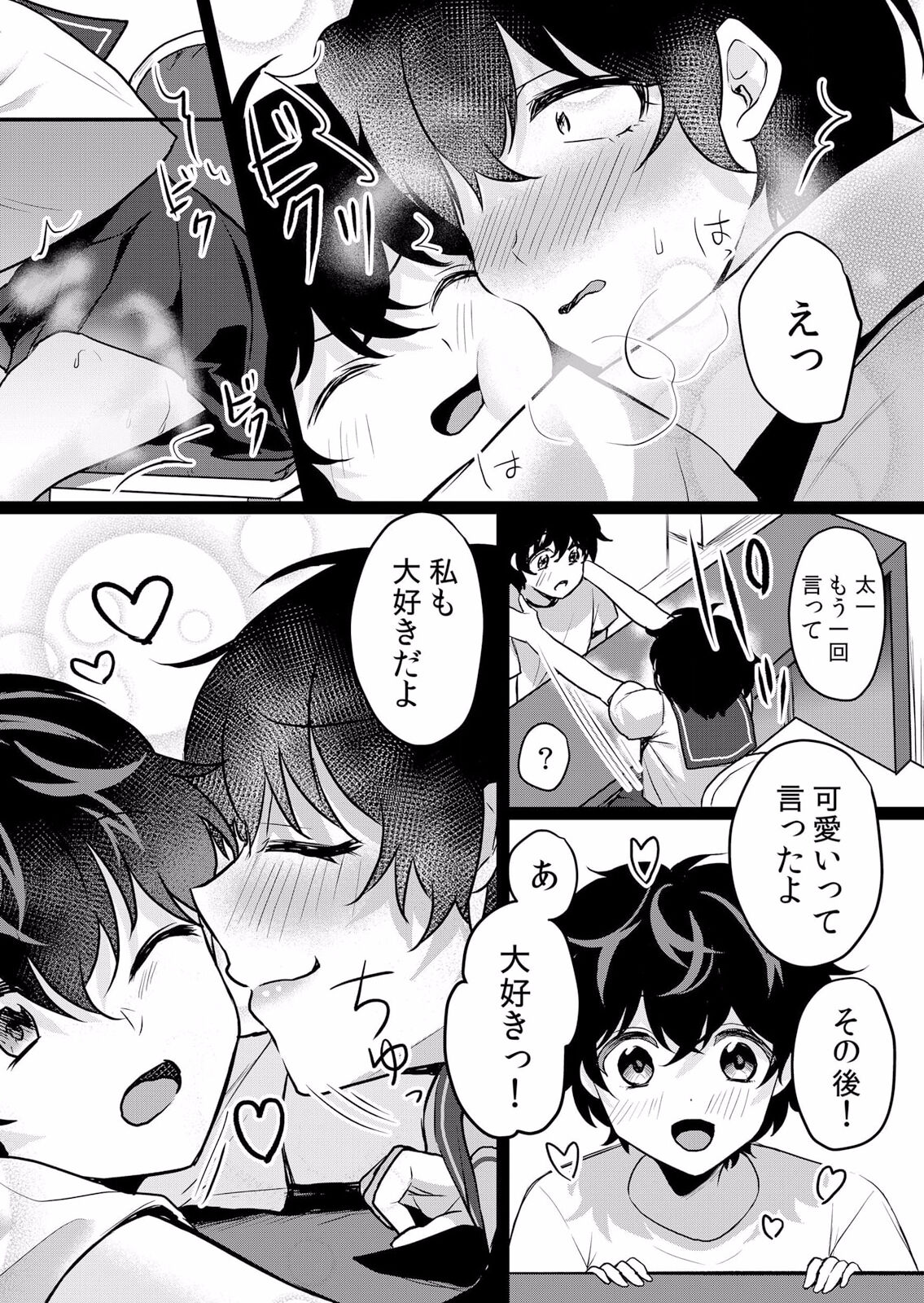 Namaiki JK ni Nakadashi Choukyou ~Mechakucha ni Tsuite, Oku no Hou ni Dashite Ageru ne ch.38 page 8 full