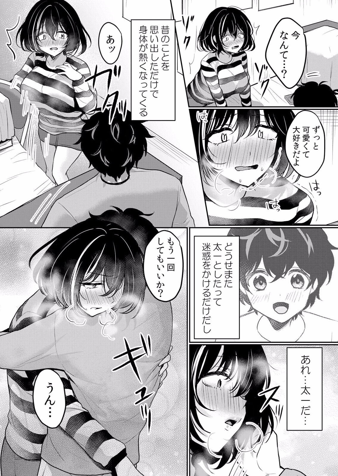 Namaiki JK ni Nakadashi Choukyou ~Mechakucha ni Tsuite, Oku no Hou ni Dashite Ageru ne ch.38 page 9 full