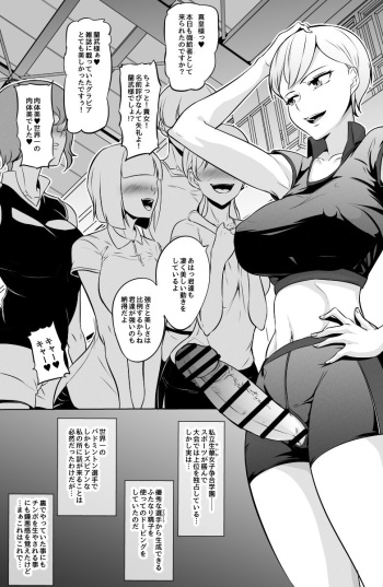 Ouji-sama-kei Joshi Senshu no Futanari Semen Doping cover