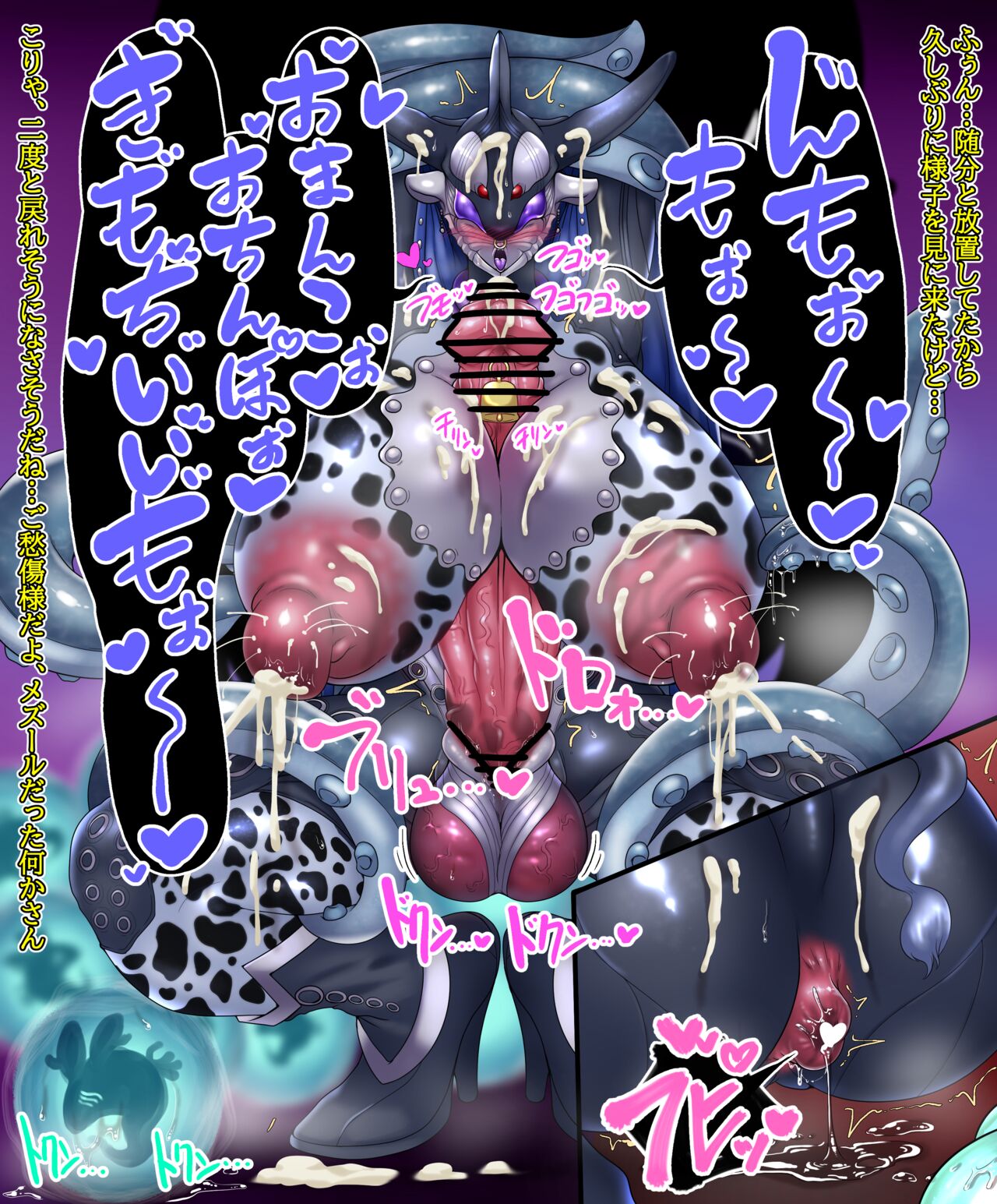 Skeb go irai e sabun-dzume sono 3 RiYu000 page 7 full