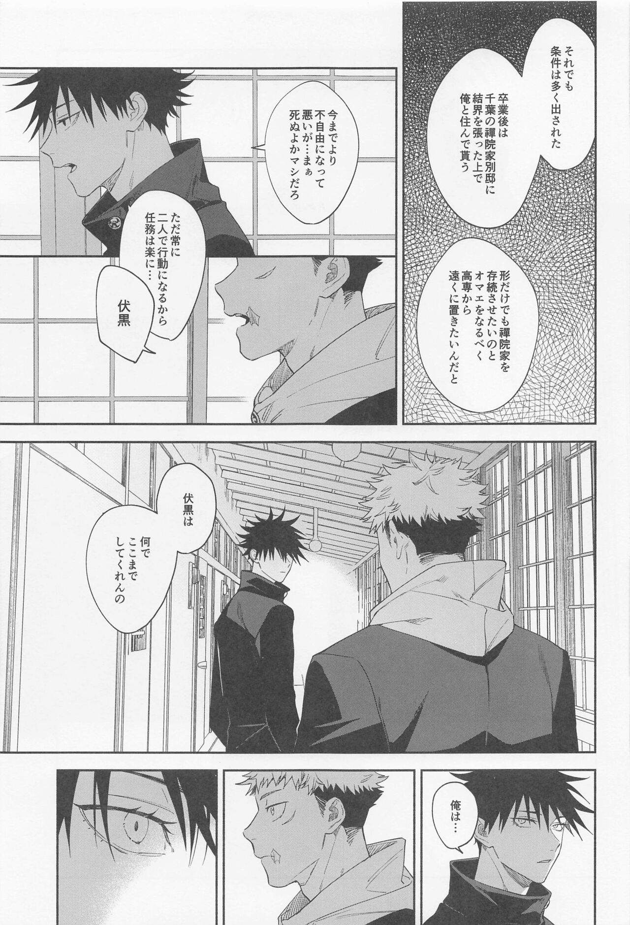 tasuketekuretoittekure page 10 full